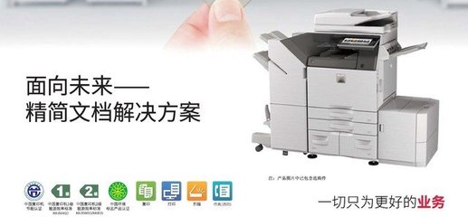 夢享辦公 夏普中高速復(fù)印機(jī)新品上市，助推教育文化交流
